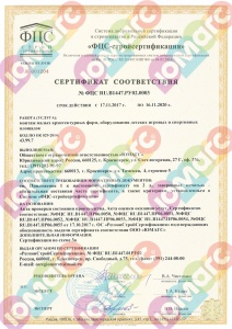 Сертификат на монтаж 2017-2020