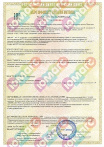 Сертификат соответствия Качалки